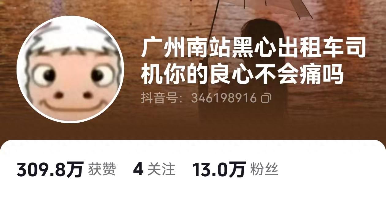 美女称在广州乘出租8公里被索要150元，是真是假？(图1)