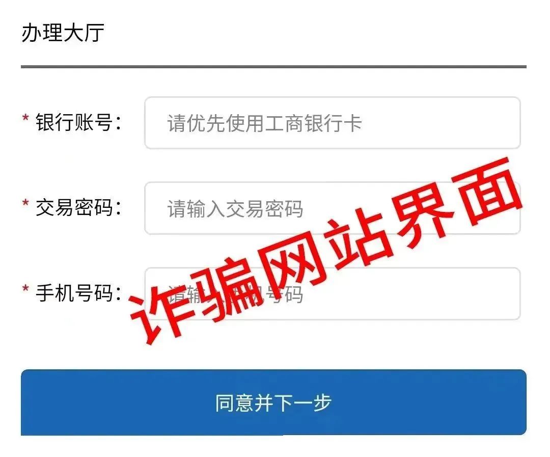 如何一眼识别诈骗网站？(图10)