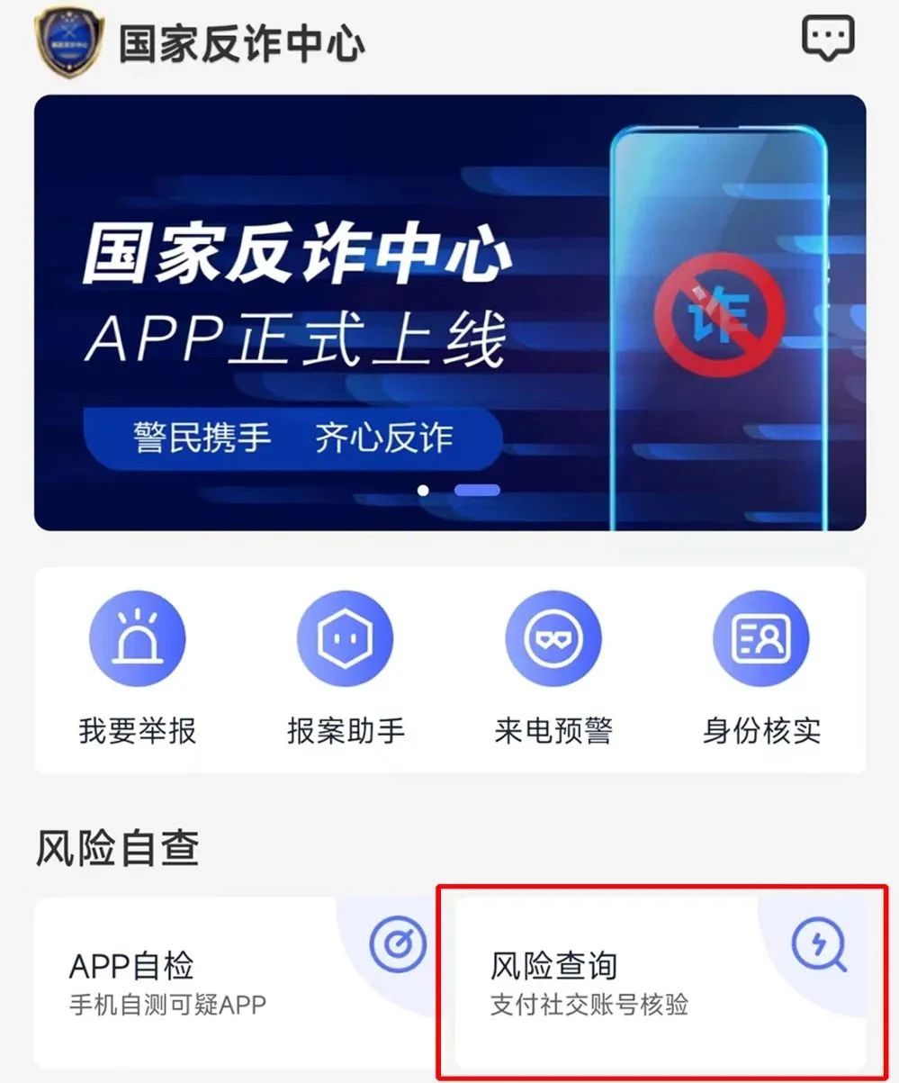 如何一眼识别诈骗网站？(图8)