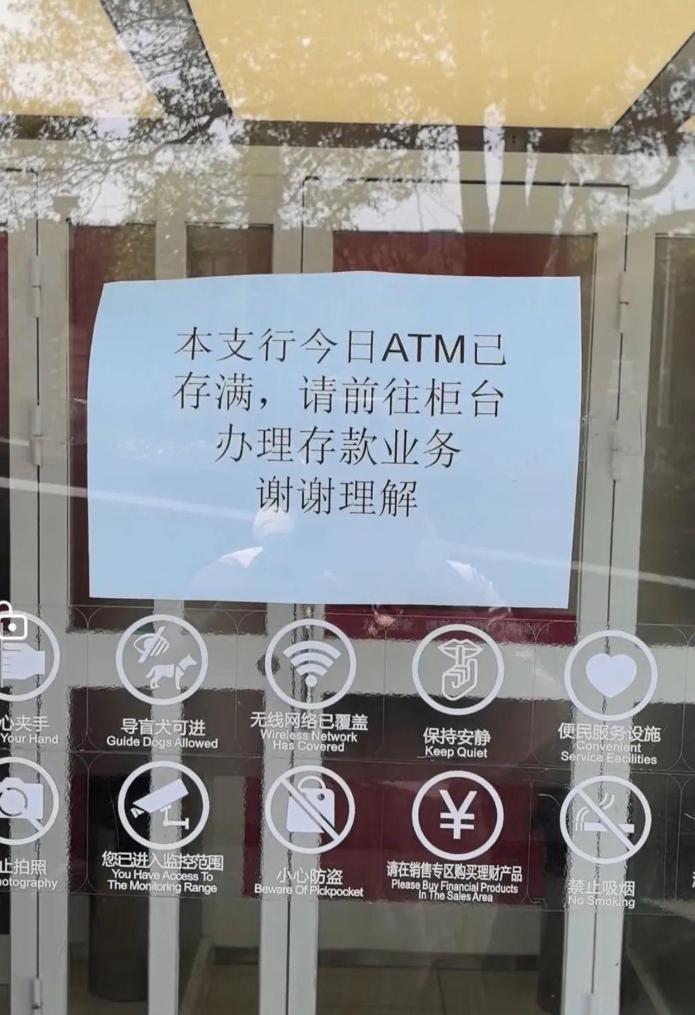 ATM机“撑爆”了！浙江家长排队猛拆红包：赶紧存一波(图2)