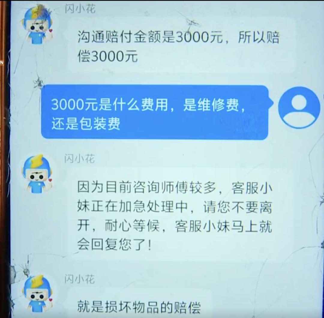 骑手因外包装破损被索赔15000元？平台：损坏物品赔偿3000元(图2)