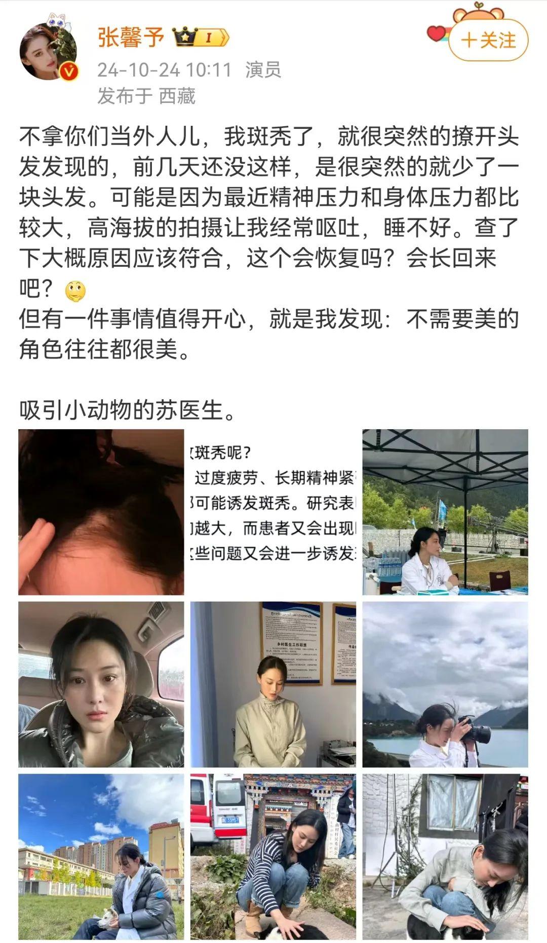 张馨予消失的头发回来了，网友直呼神奇，跪求教程！(图3)