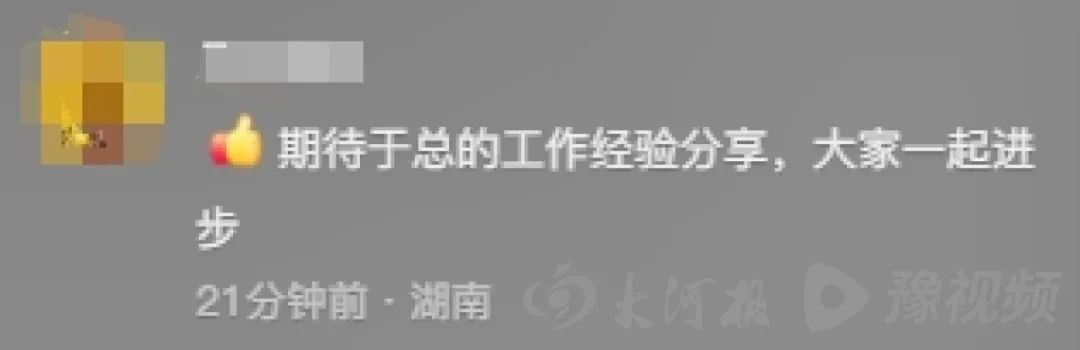 于东来宣布“胖东来今年将开网课”！网友：询问“东来叔”是否会亲自讲网课(图2)