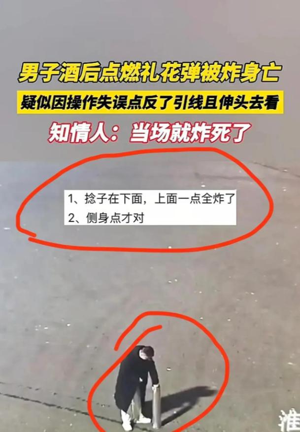 后续，男子放烟花被爆头身亡 殡仪馆：已收到遗体(图2)