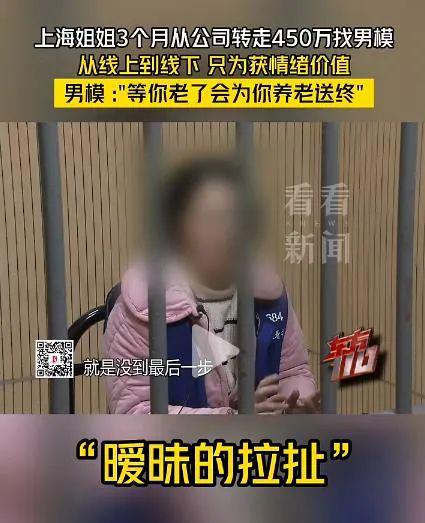 上海女子离婚后找00后男模，“花450万换3个月的快乐”，追悔莫及(图2)