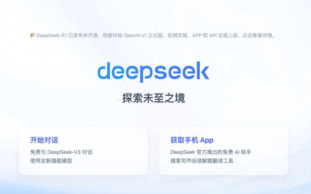 “独家秘籍”实为公开资料，热销的DeepSeek付费课是割韭菜吗 ？(图1)