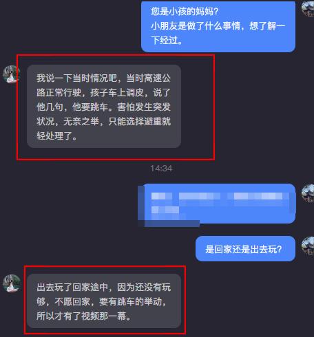 “认识到自己的错误！”在高速上被妈妈抽打的“小孩哥”发声，网友：童年完整了(图5)