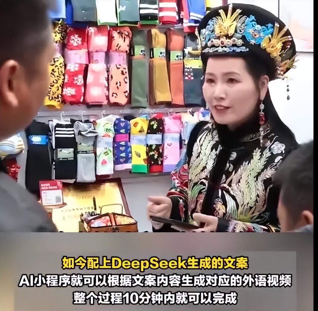  会36种语言!义乌老板利用DeepSeek卖空小商品(图2)