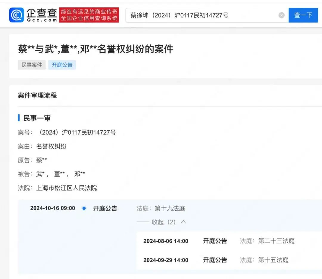蔡徐坤诉网友侵犯名誉权案胜诉 赔偿款将全部捐出(图2)