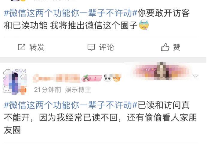 “微信开通已读功能”冲上热搜，腾讯高管回应：坚决不提供“已读”功能(图2)