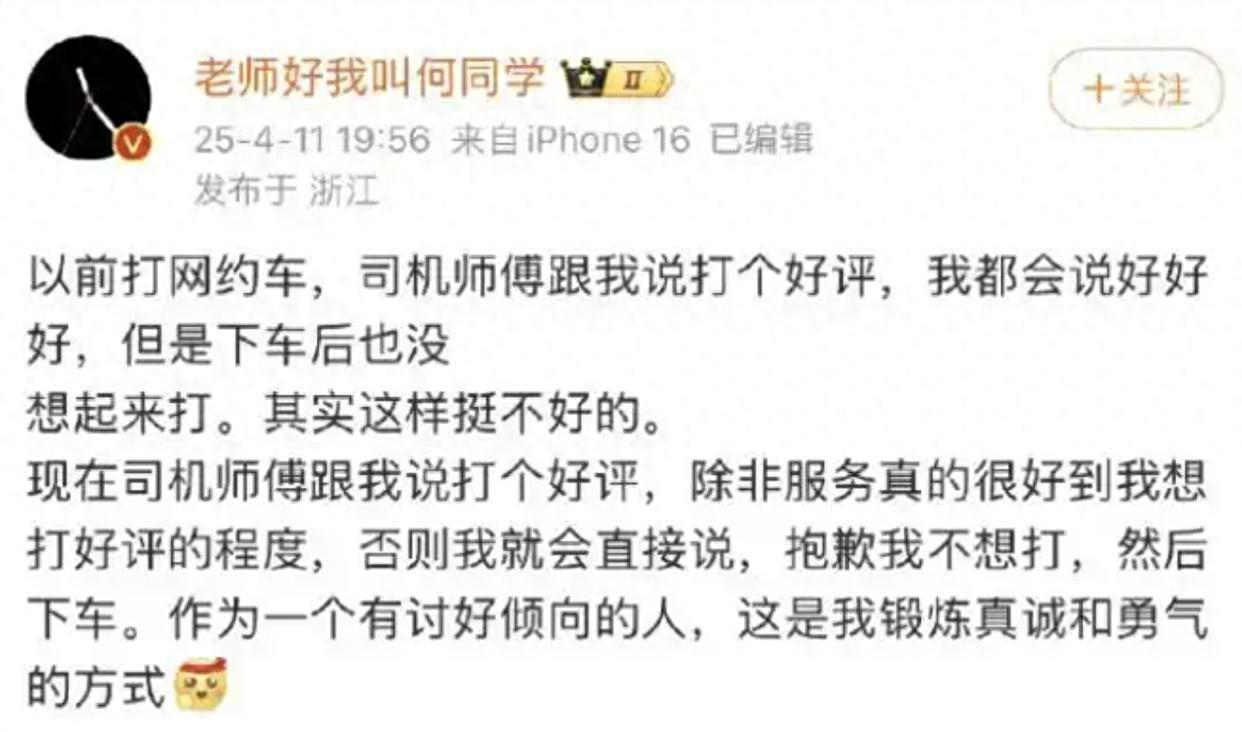 13万网友拒给何同学一键三连，B站顶流跌落神坛(图2)