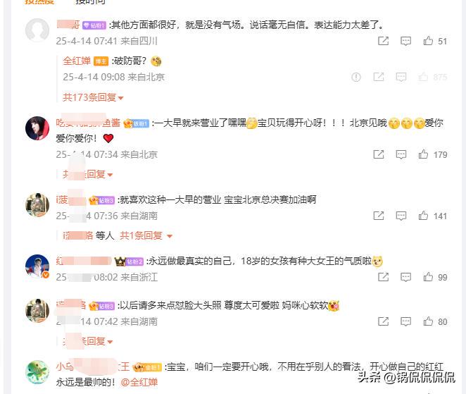 全红婵被网友评论“说话毫无自信,表达能力太差”,直接回怼:破防哥?(图2)