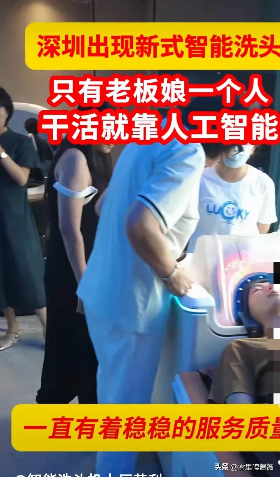 广州多区出现“AI洗头”,全程13分钟!网友:好奇!(图1)