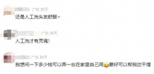 广州多区出现“AI洗头”,全程13分钟!网友:好奇!(图2)