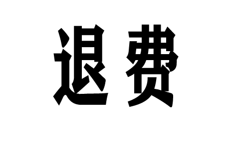 华通白银的app欺诈消费者 被骗了是可以依法追回(图1)