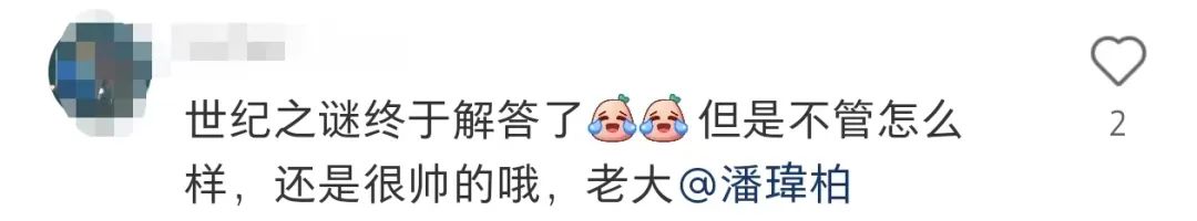 潘玮柏解答“发胖照世纪之谜” 网友调侃,“灯光也是出了力的”(图3)