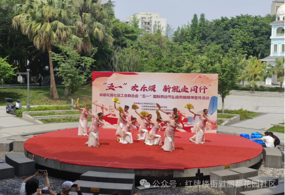 “五一”欢乐颂 新就业同行——丽都花园社区工会联合会“五一”国际劳动节弘扬劳模精神宣传活动(图3)