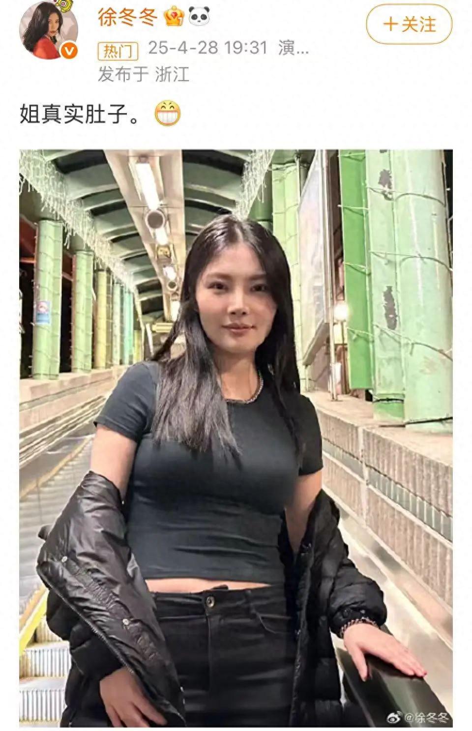 “椰树女神”徐冬冬晒真实肚子，引发了网友的广泛讨论(图1)