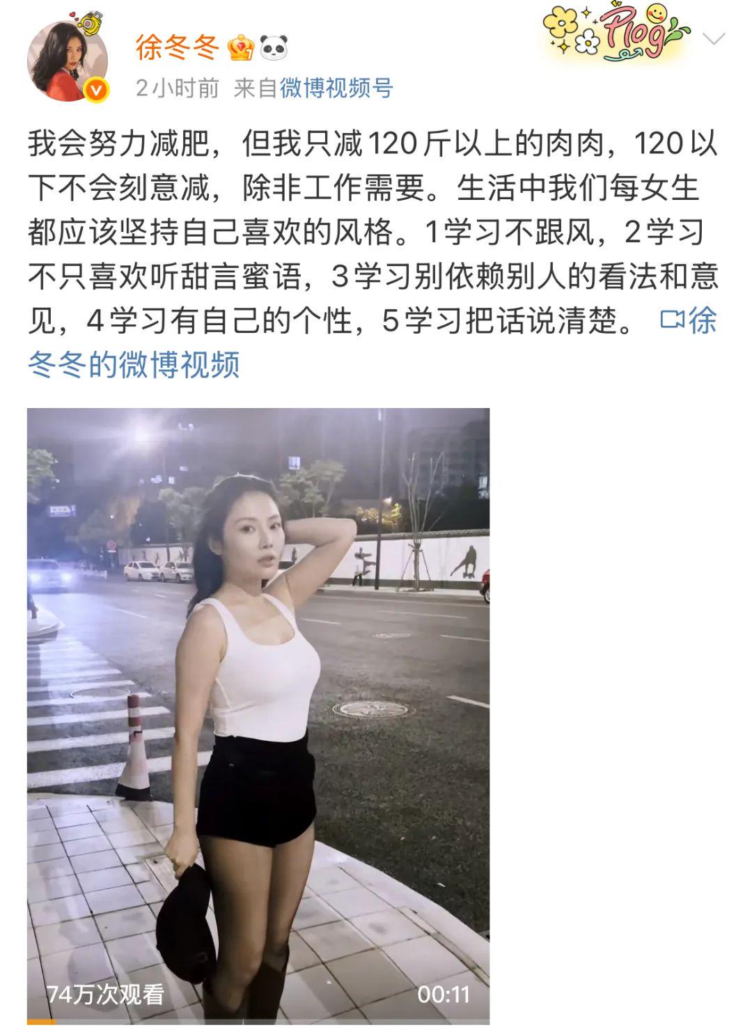 “椰树女神”徐冬冬晒真实肚子，引发了网友的广泛讨论(图5)