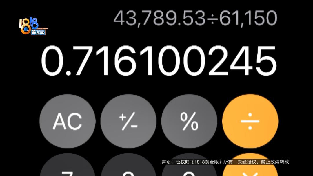 电费短信和物业电费通知单存在差价 物业回应了(图6)