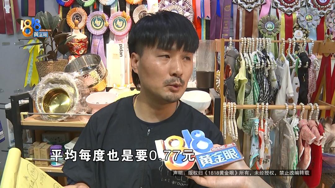 电费短信和物业电费通知单存在差价 物业回应了(图4)