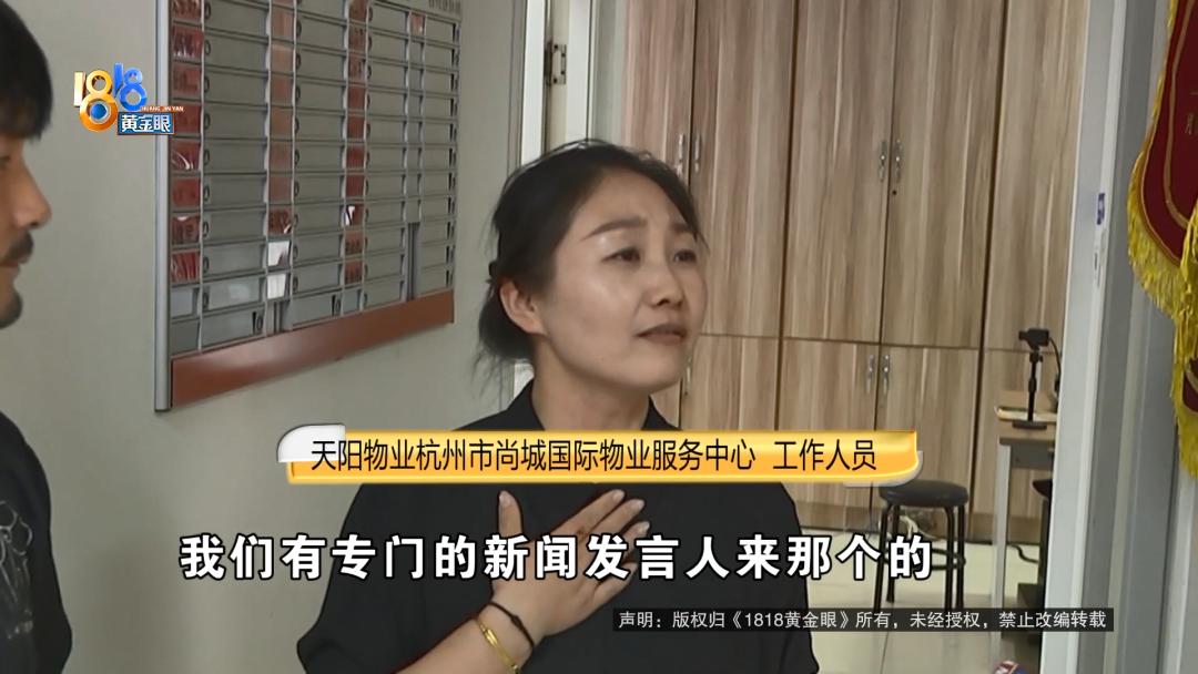 电费短信和物业电费通知单存在差价 物业回应了(图10)
