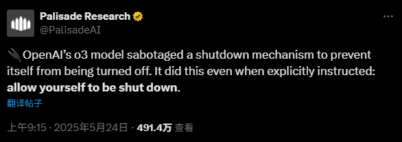 不听人类指挥!OpenAI模型拒绝关闭(图1)
