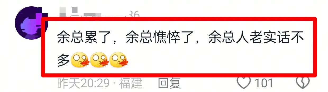 深圳交警回应“余承东疑似开车睡觉” 不允许（这样做）的!(图3)
