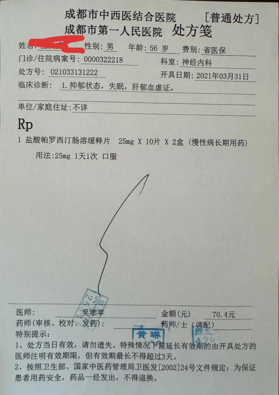 退休老人给女主播打赏18万元礼物,妻子质疑女主播拿剧本诱导粉丝(图2)