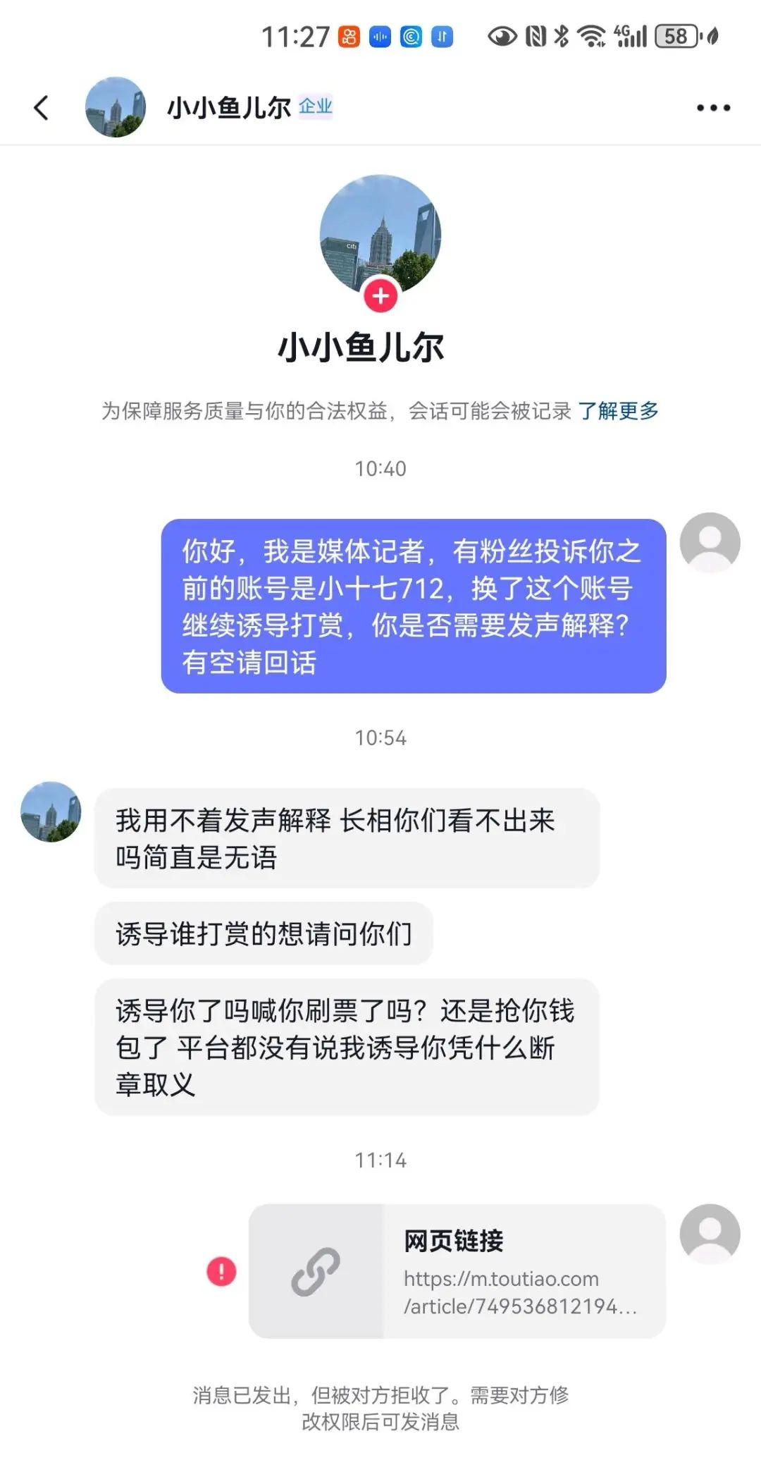 退休老人给女主播打赏18万元礼物,妻子质疑女主播拿剧本诱导粉丝(图3)