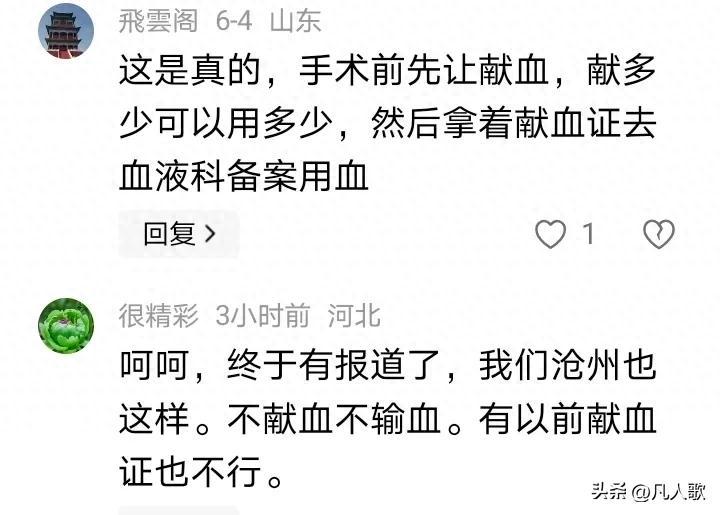 家属质疑17岁女孩因输血难离世,医院要输血先献血,卫健委有定论(图3)