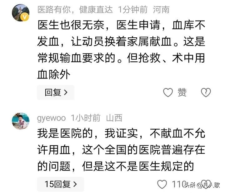 家属质疑17岁女孩因输血难离世,医院要输血先献血,卫健委有定论(图4)