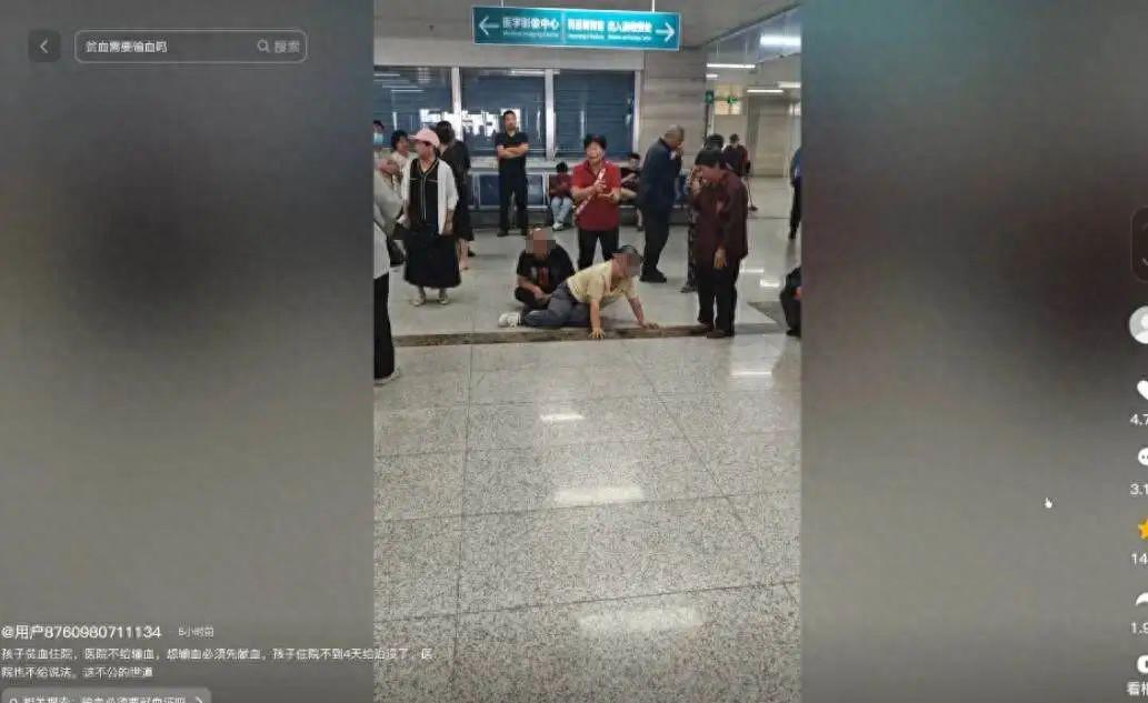 家属质疑17岁女孩因输血难离世,医院要输血先献血,卫健委有定论(图1)