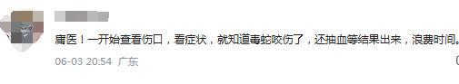 三亚再通报！“女游客被不明生物咬伤离世”时间线(图4)
