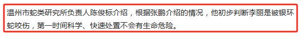 三亚再通报！“女游客被不明生物咬伤离世”时间线(图6)
