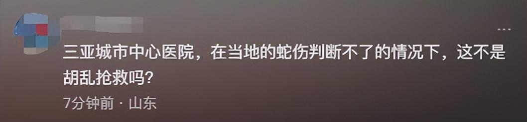 三亚再通报！“女游客被不明生物咬伤离世”时间线(图3)